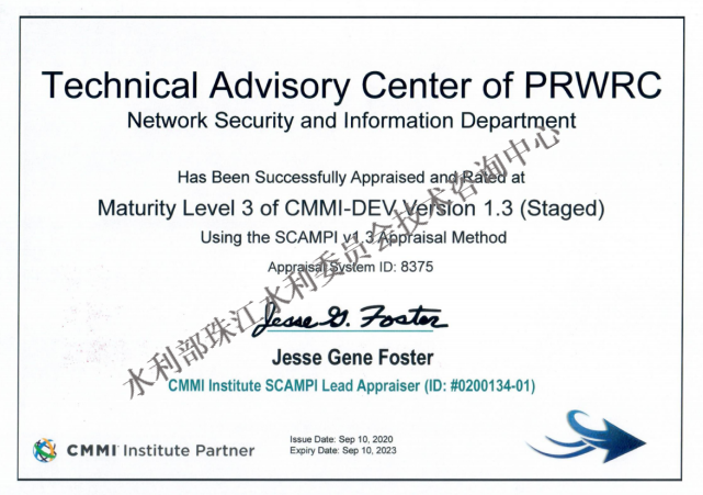 咨询中心顺利获得软件过程能力成熟度模型(CMMI3)资质证书
