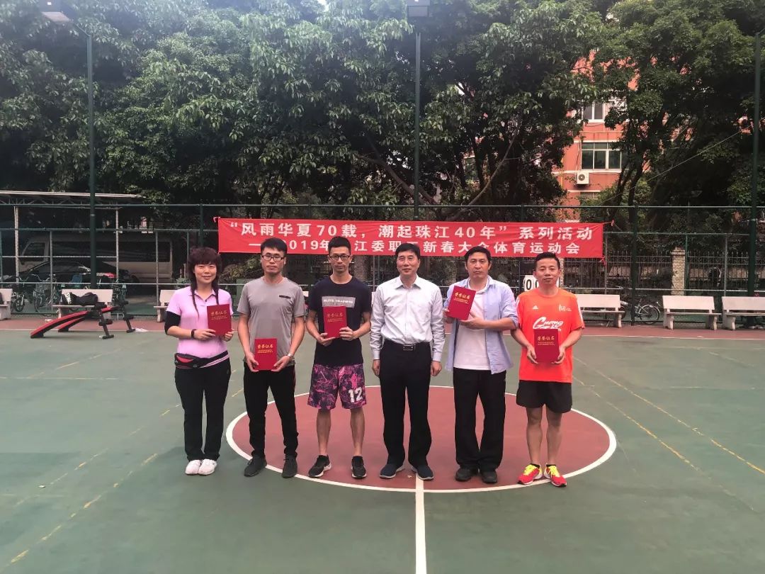 技术中心(信息中心)荣获珠江委2019年新春大众体育运动会第一名